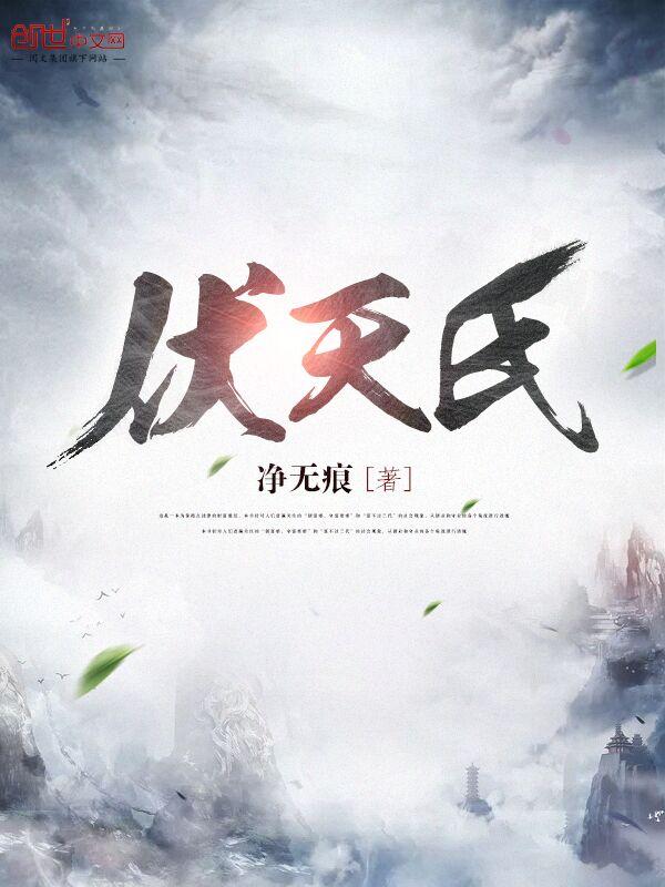 全球进化：我移植了至高神心
