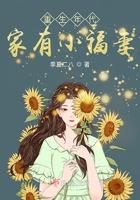 重生年代:家有小福妻