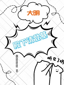 大明重生景帝,我把景泰搞没了!