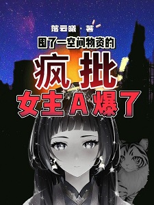 囤物资A到天灾末世结束