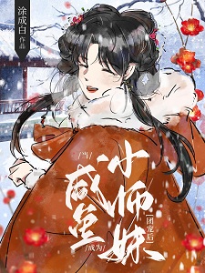 昨日抢我仙骨?今日炸你宗门!