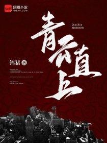 凡人磨仙传