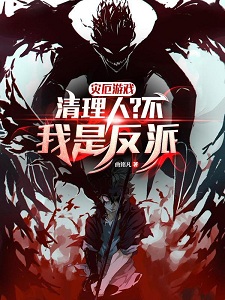 无限:融合原初血统的我正在超神