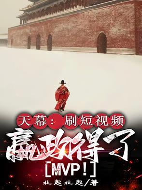 天幕:刷朱棣自白,老朱红温了!