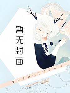 盗墓:截胡尹心月,打造长生家族