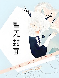 唐如宝周景然军婚七年不圆房她提交离婚申请