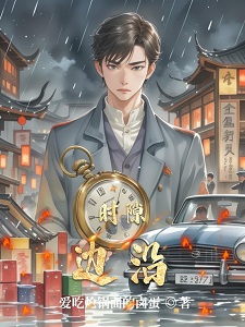时隙边沿