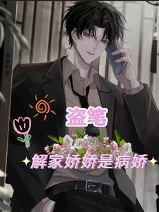 盗墓:汪解两家大小姐竟是同一人