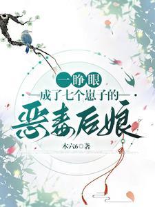 要命啊!开局七个崽,各个黄又瘦