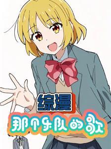 少女乐队:曾是她们的太阳