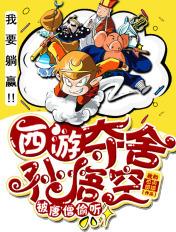 西游:夺舍孙悟空,被唐僧偷听!