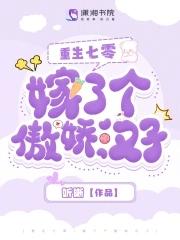 重生七零:嫁了个傲娇汉子