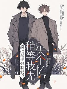 要命!病态楚爷他占有欲超强