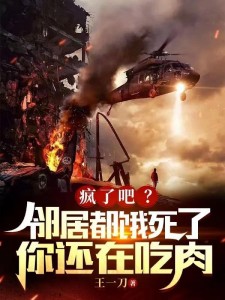 末世天灾:我囤积了万亿物资