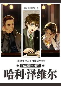 哈利&middot;泽维尔[综英美]