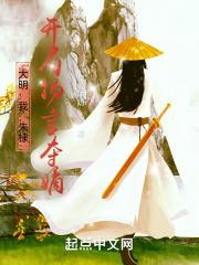 大明:我,朱棣,开局扬言夺嫡!