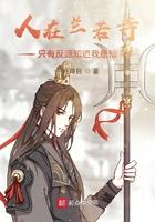 人在兰若寺,只有反派知道我是仙