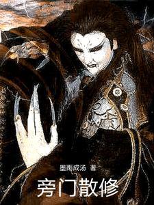 从马县开始:修旁门左道