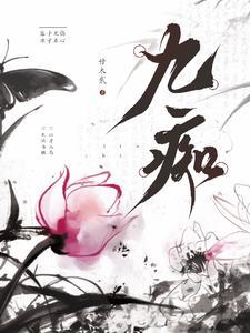 疯批反派组队拯救苍生?