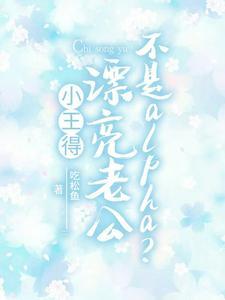 这位Enigma,请带好娃