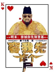 大明:坦克堵门你跟我说大明万岁