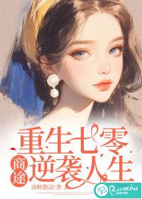 重生七零,商途逆袭人生