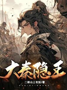 没人比我更懂始皇,嬴政也一样!