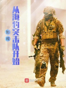 我在美利坚当兵王