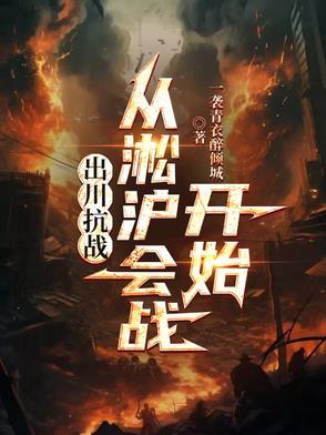 抗战,我有雷达系统