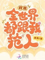 救命!病娇反派总哭唧唧求我怜爱