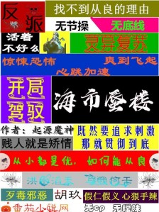 灵异复苏:开局驾驭海市蜃楼