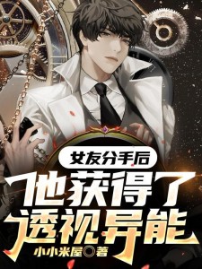 透视异能:窦小宝的精彩人生