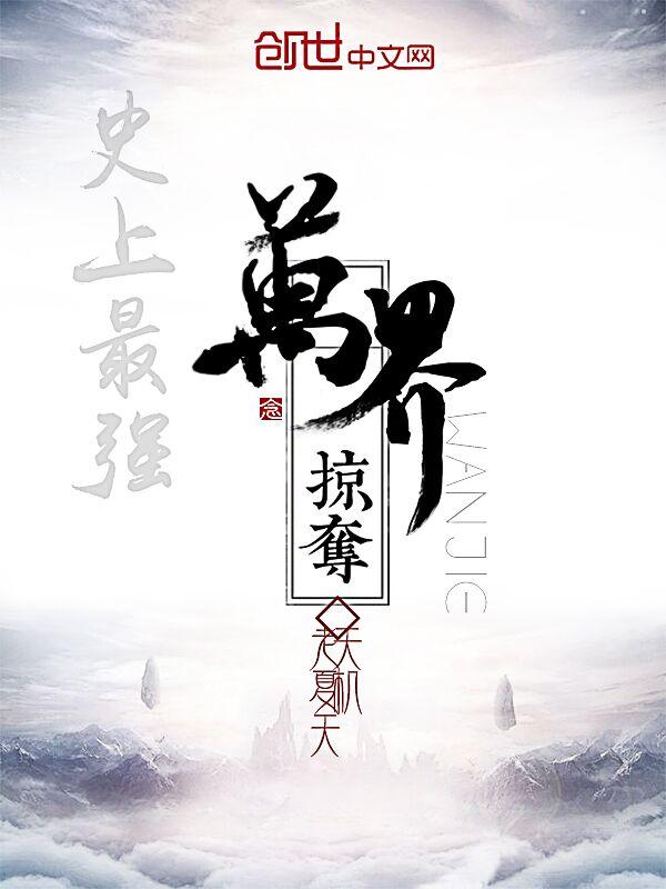 从签到开始天下无敌