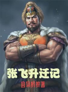 看透领导内心的龌龊,三国职场术