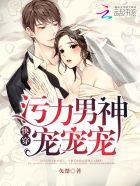 快穿:污力男神,宠宠宠!