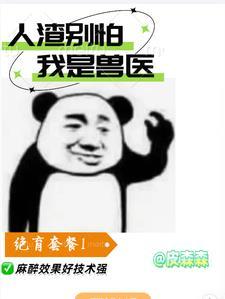 随机夺取两点人渣碎片