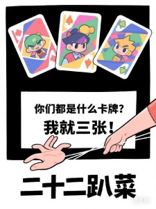 你们都是什么卡牌?我就三张!