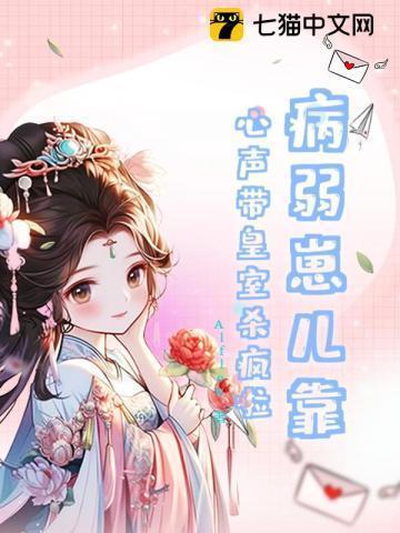 拍奶嗝吐心声,暴君爹爹改命啦