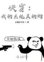快穿:我的系统真的狗