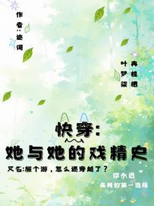 快穿:旅个游,怎么还穿越了?