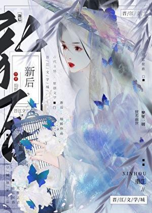新后