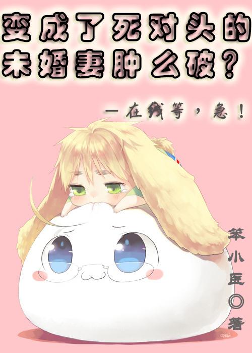 恶魔校草强势宠:丫头,不乖