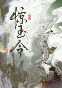 敌国摄政王他演技过人