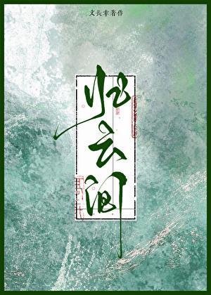 我是修真界第一大佬白月光