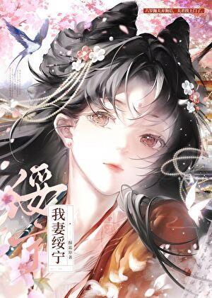 六岁抛夫弃狗后