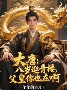 父皇你怎么不上朝跑出来玩