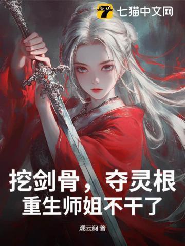 重回拜师日,偏心师尊靠边站