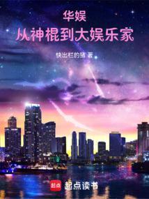 华娱浪子，怎么被天仙改造了？