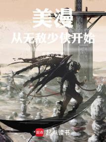 美漫:从无敌少侠开始