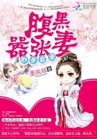 邪帝霸爱:腹黑嚣张妻